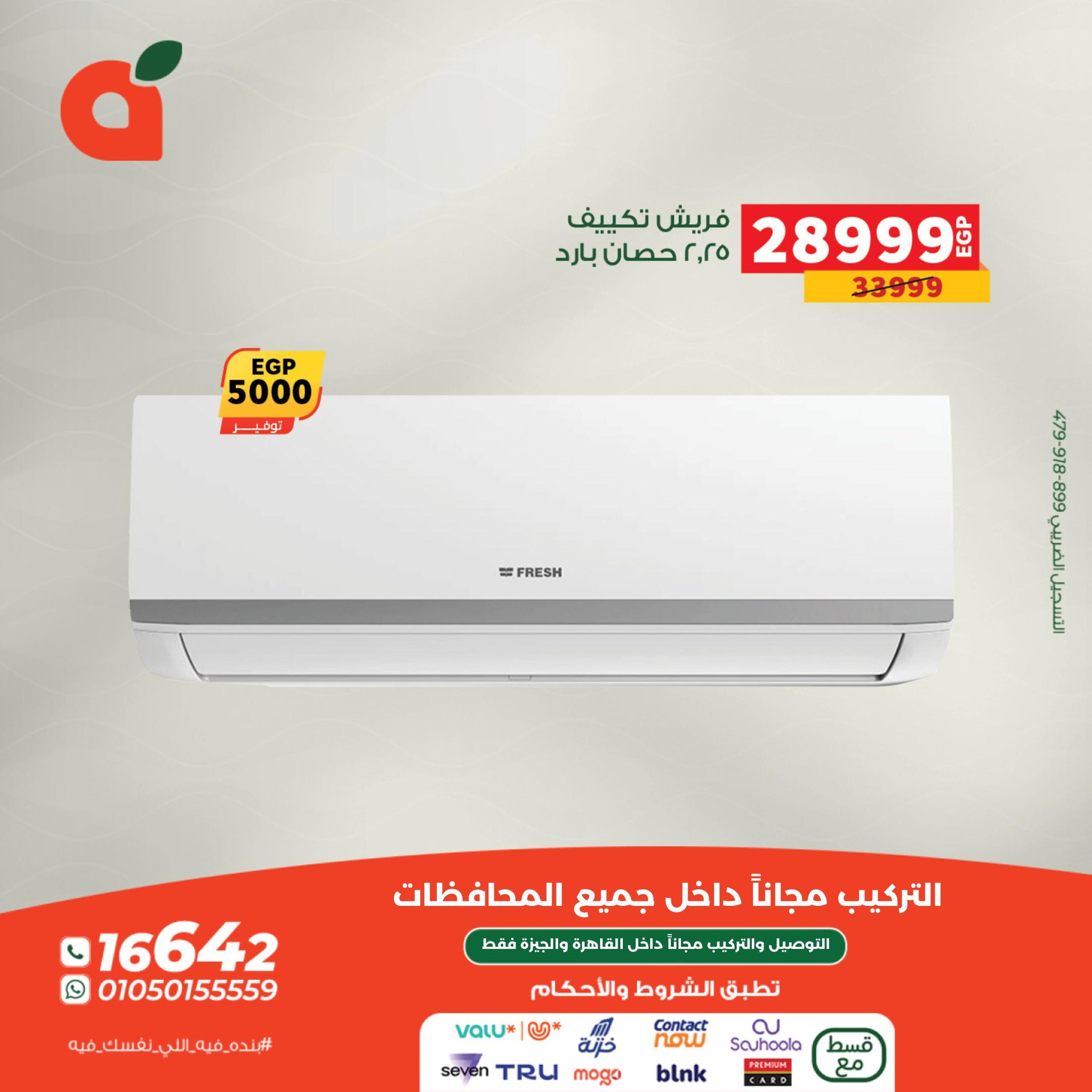 panda offers from 19oct to 1oct 2025 عروض بنده من 19 أكتوبر حتى 1 أكتوبر 2025 صفحة رقم 2